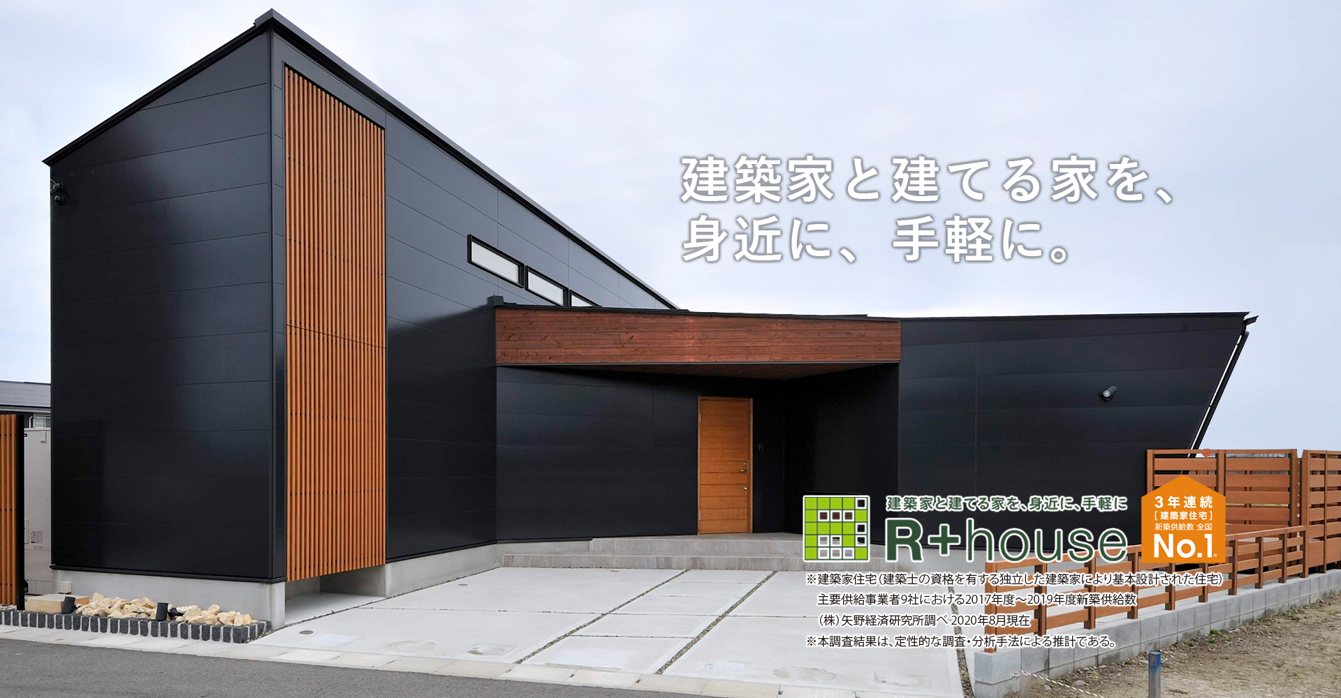 R House中津 行橋店 中津 行橋で注文住宅なら阿部建設